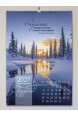 Християнський перекидний календар 2027 "Слово благодаті"